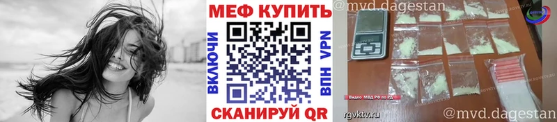 Меф мяу мяу кристаллы Закаменск