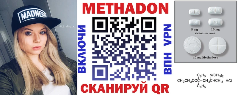 Метадон кристалл Закаменск