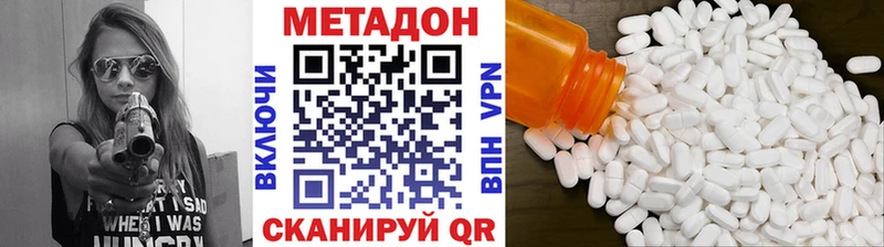 Метадон мёд  Купить закладки  Закаменск 